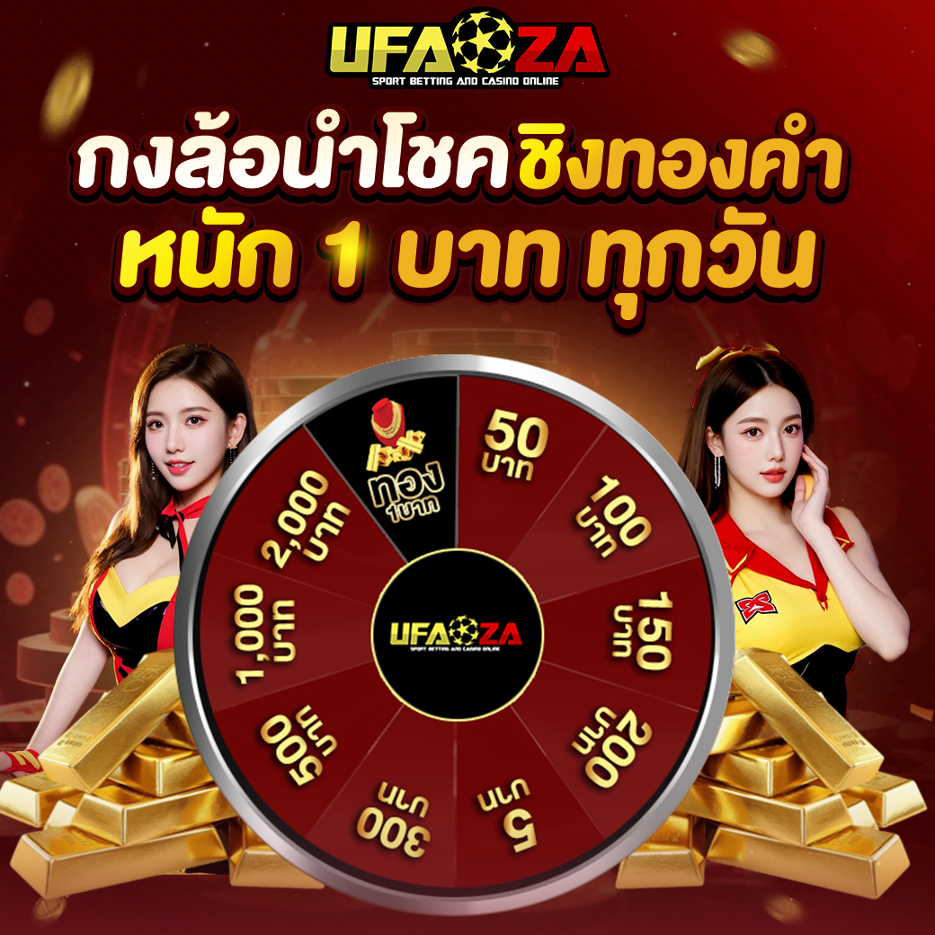 แนะนำเพื่อนรับเงินฟรี