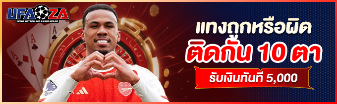 โปรโมชั่น 04