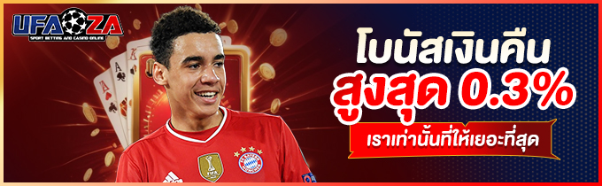 โปรโมชั่น 05