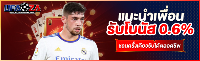 โปรโมชั่น 06