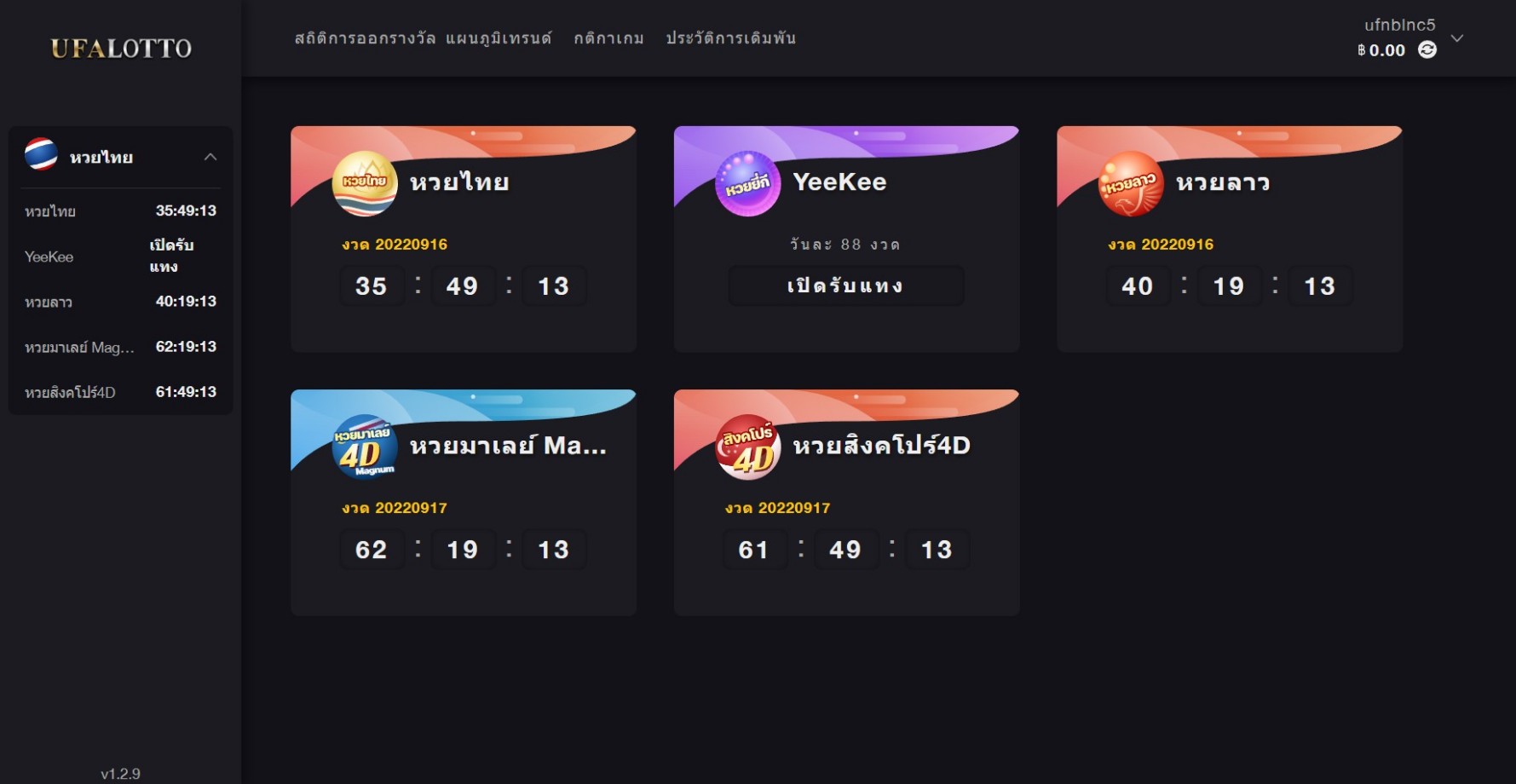 UFA Lotto หวยออนไลน์